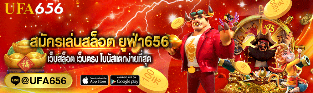 สมัครเล่นสล็อต