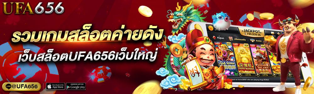 รวมเกมสล็อตค่ายดัง