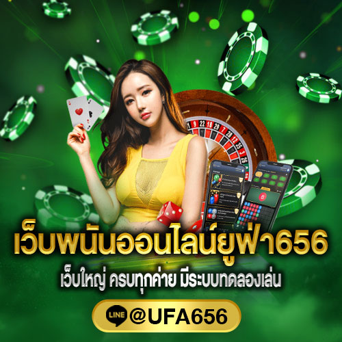 คาสิโนออนไลน์