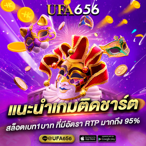 ปั่นสล็อตเบท1บาท