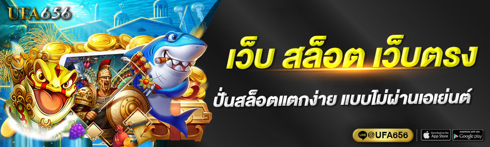 เว็บ สล็อต