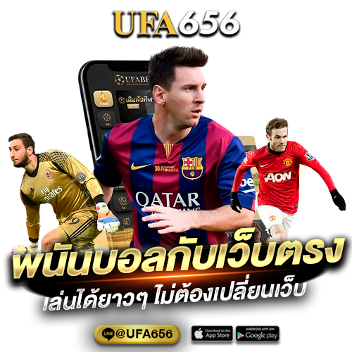 แทงบอลสด
