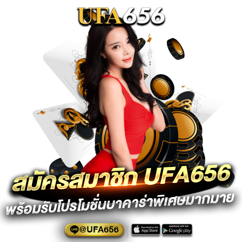 สมัครบาคาร่า