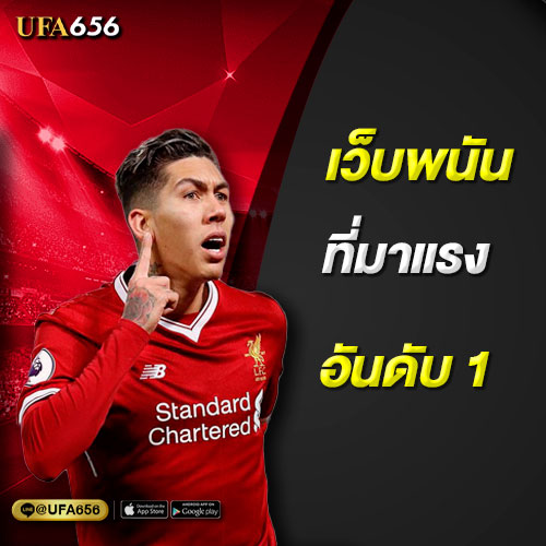บอลสด