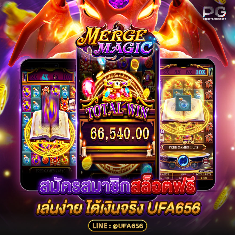 สมัครสมาชิกสล็อตฟรี