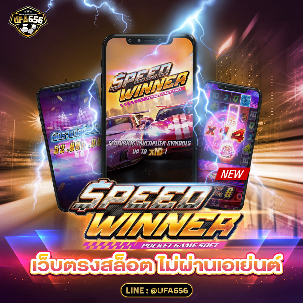 เว็บตรงสล็อต ไม่ผ่านเอเย่นต์