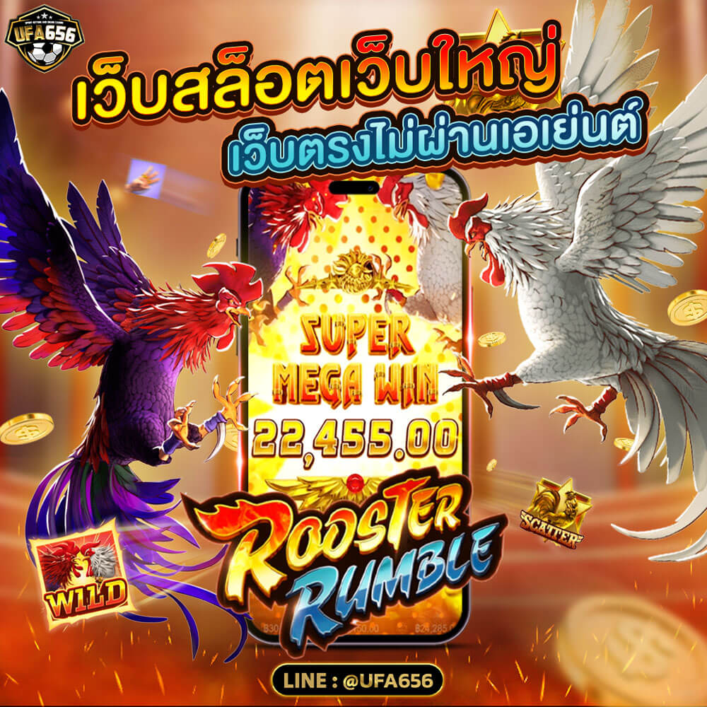 สล็อตเว็บใหญ่