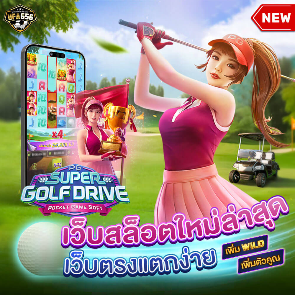 สล็อตใหม่ล่าสุด