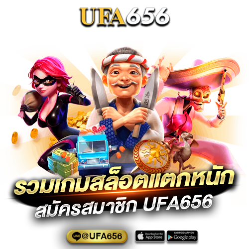 สล็อตแตกหนัก
