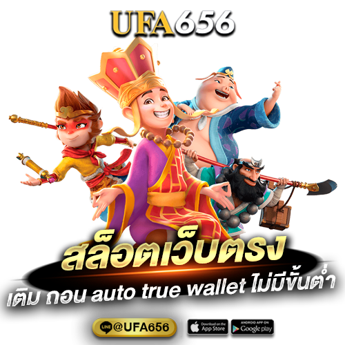 ปั่นสล็อตเว็บตรง
