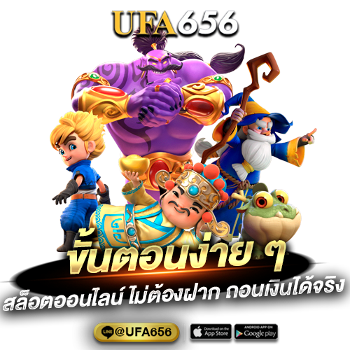 เล่นสล็อตออนไลน์