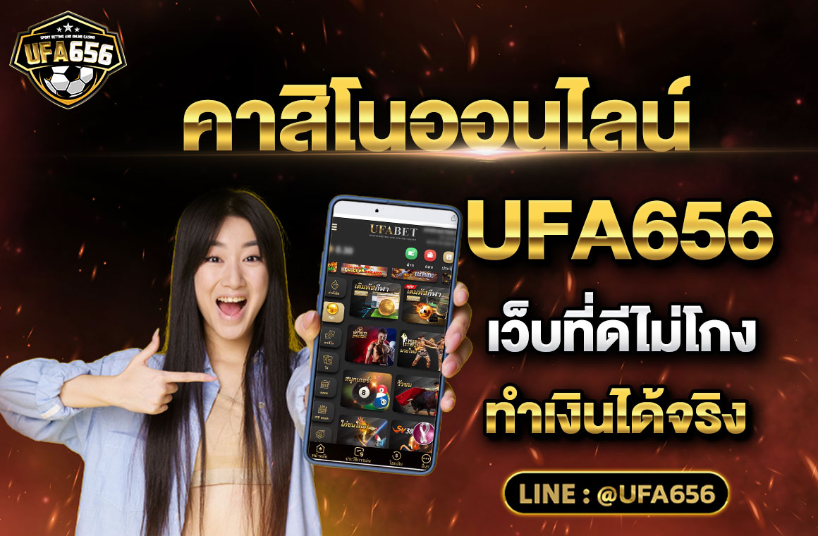 คาสิโนออนไลน์