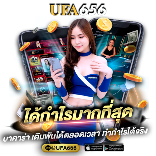 คาสิโนออนไลน์สด ได้กำไรมากที่สุด