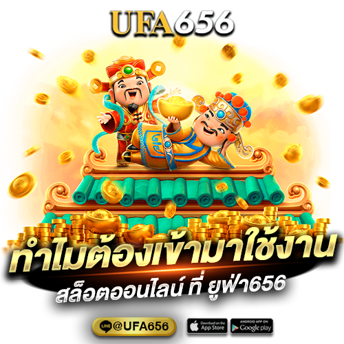 ทำไมต้องเข้ามาใช้งาน สล็อตออนไลน์