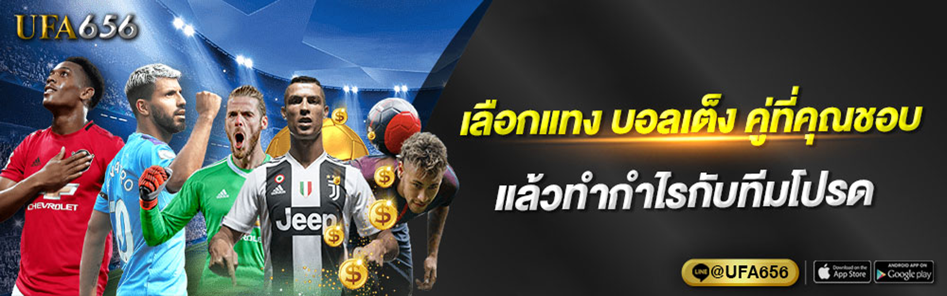 บอลเต็ง