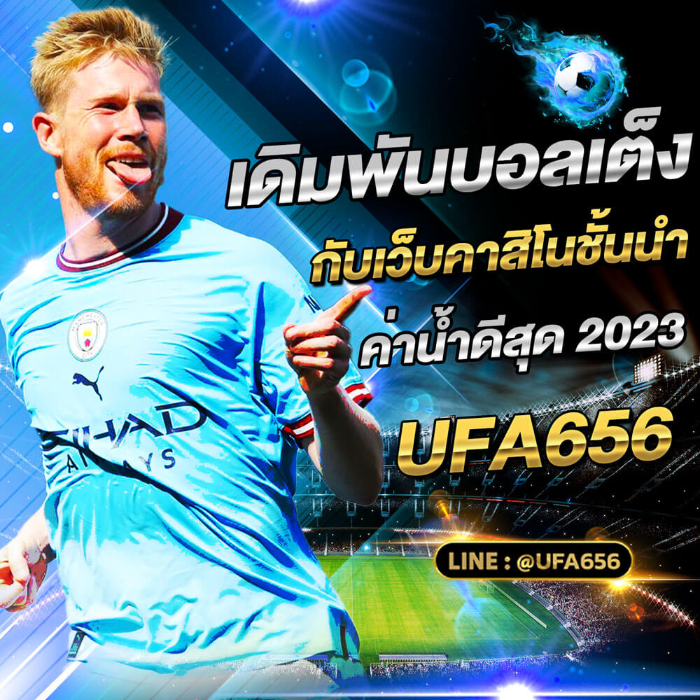 บอลเต็ง