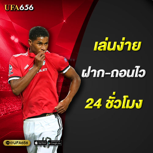 พนันบอลเว็บตรง
