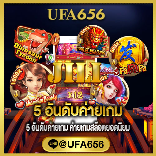 มาดู 5 อันดับค่ายเกม สล๊อตแตกง่าย