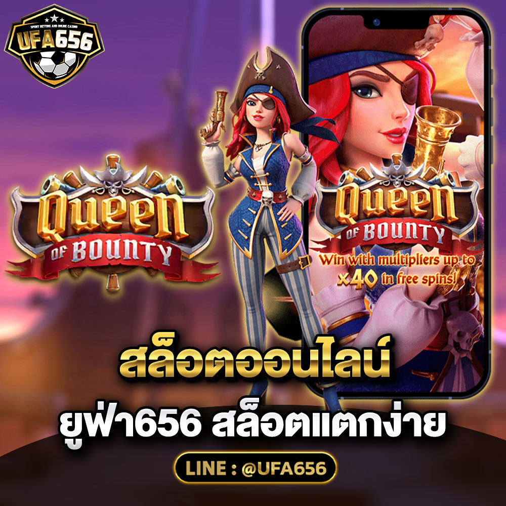 สล็อตแตกง่าย
