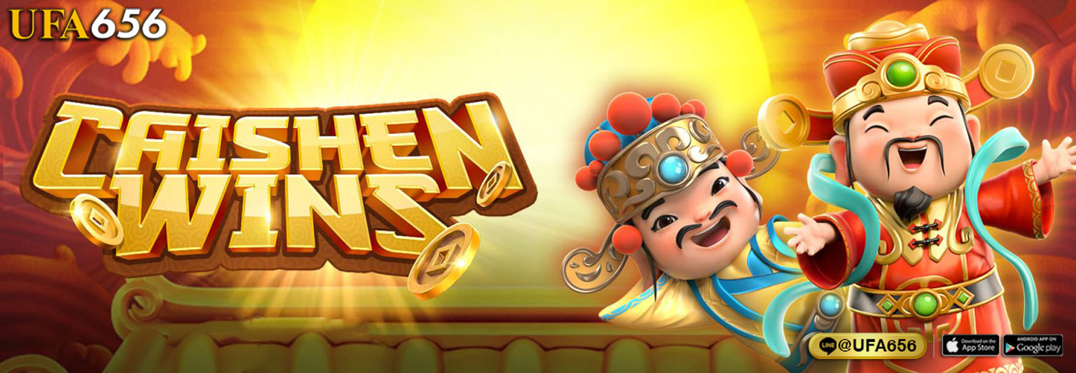 รีวิว Caishen Wins