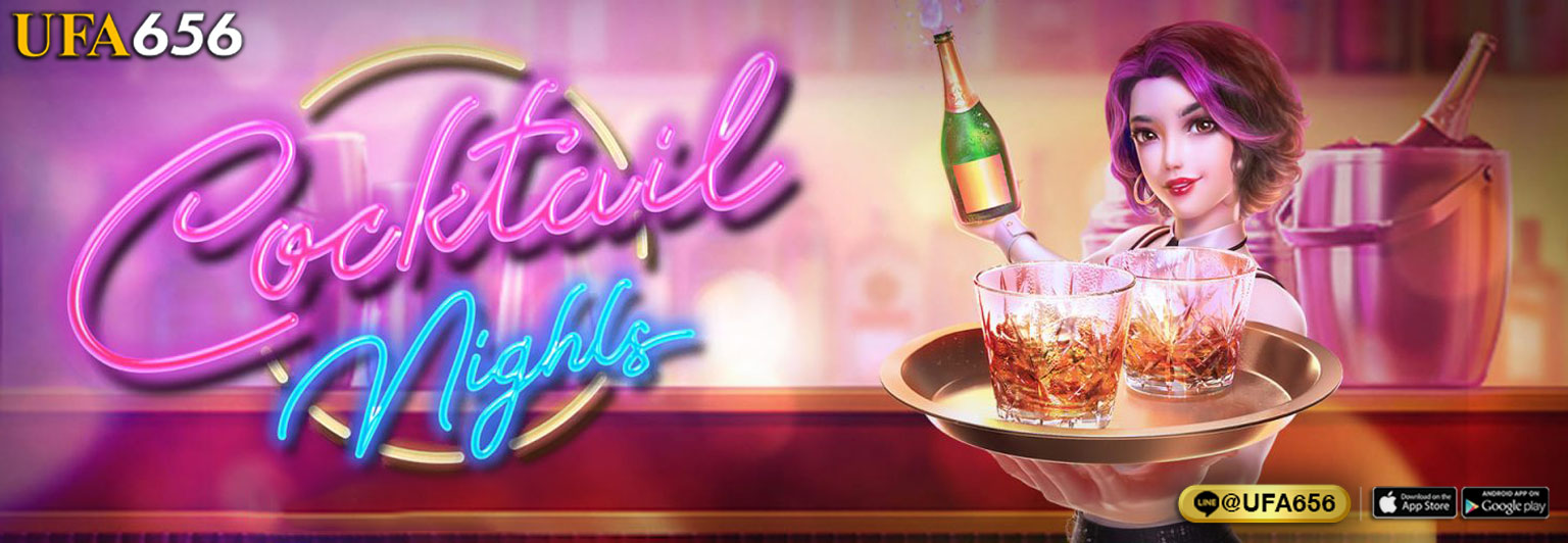 รีวิวเกมแตกง่าย Cocktail Nights