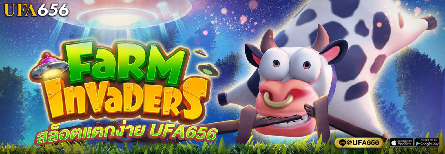 สล็อต Farm Invaders
