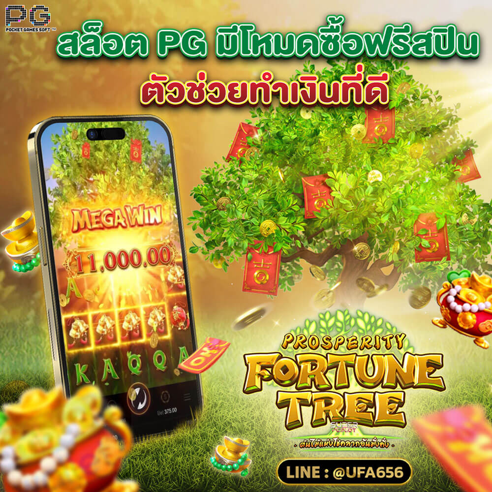 สล็อต PG