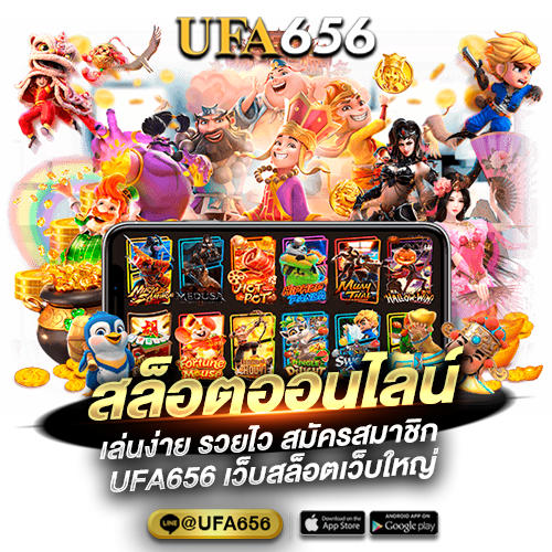 สล็อตออนไลน์ เล่นง่าย รวยไว