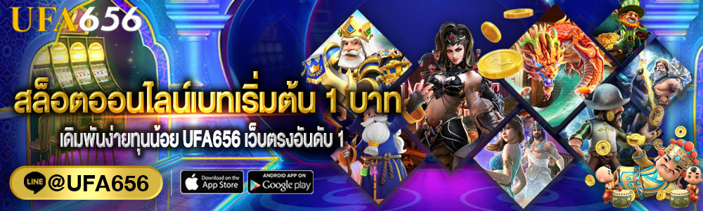 สล็อตออนไลน์เบทเริ่มต้น 1 บาท การันตี เกมสล็อตแตกแตกง่าย