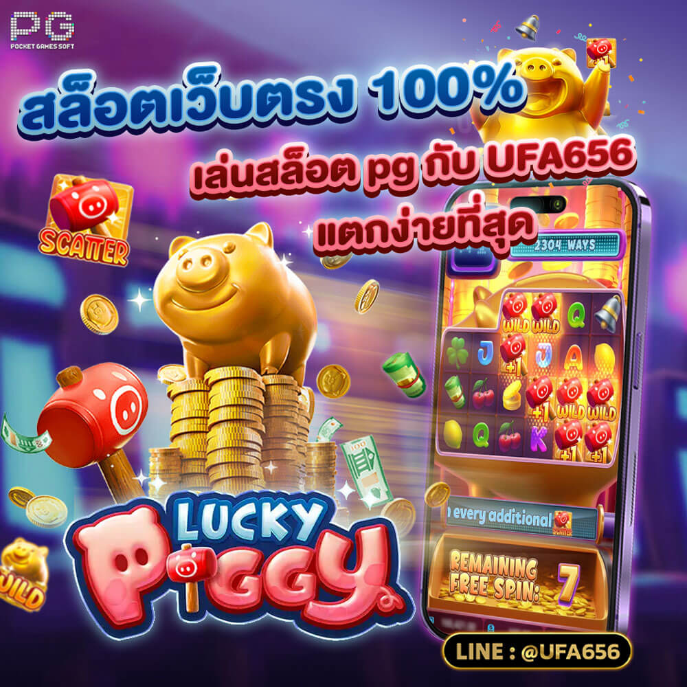 สล็อตเว็บตรง