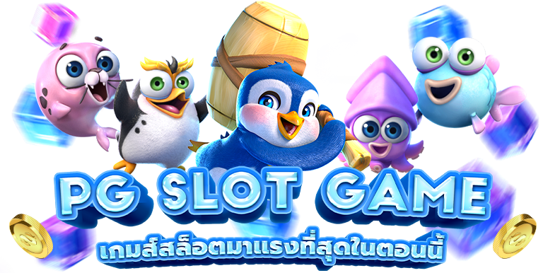 เกมสล็อตแพนกวิน ยูฟ่า656 เว็บตรง