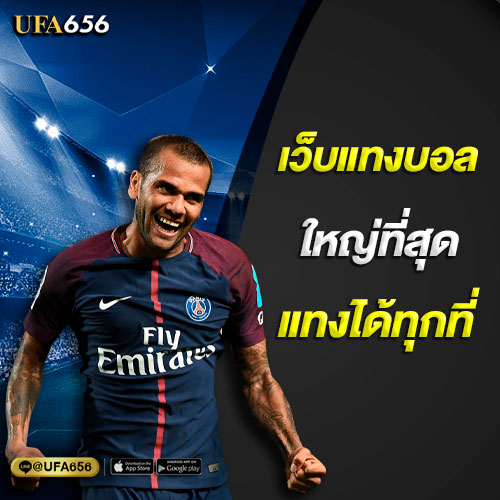 เว็บแทงบอล
