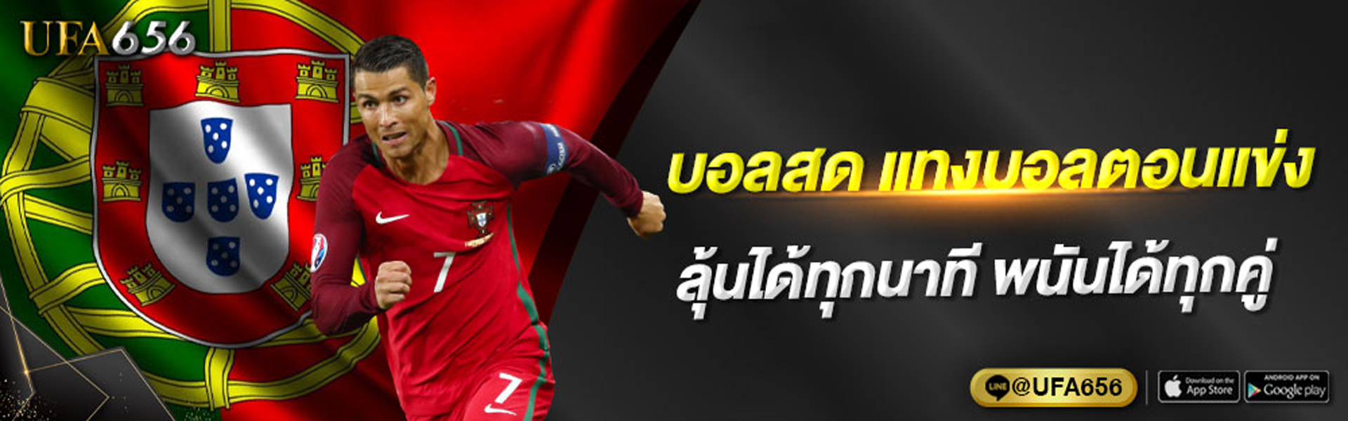 แทงบอลสด แทงบอลตอนเเข่ง