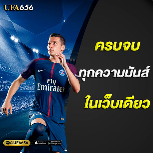 แทงบอลออนไลน์