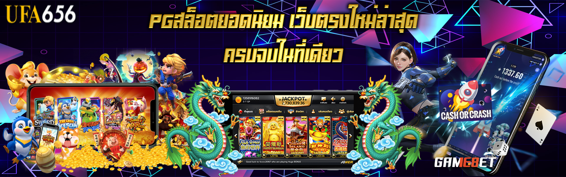 PGสล็อตยอดนิยม