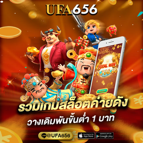 รวมเกมสล็อตค่ายดัง วางเดิมพันขั้นต่ำ 1 บาท