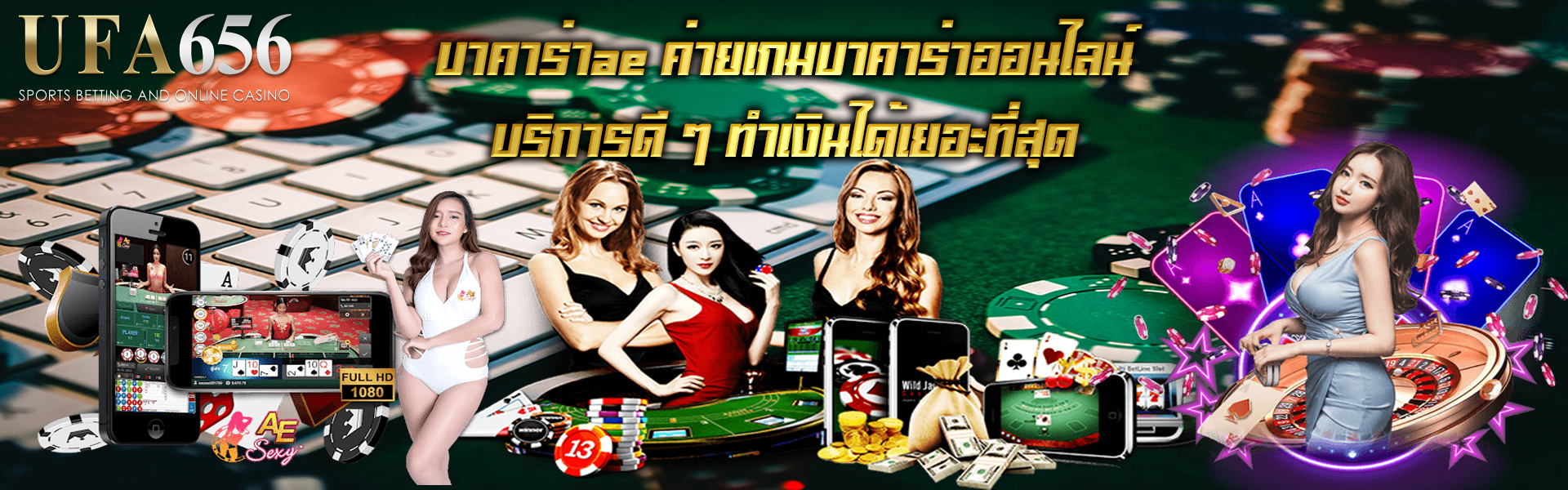 บาคาร่าae ค่ายเกมบาคาร่าออนไลน์
