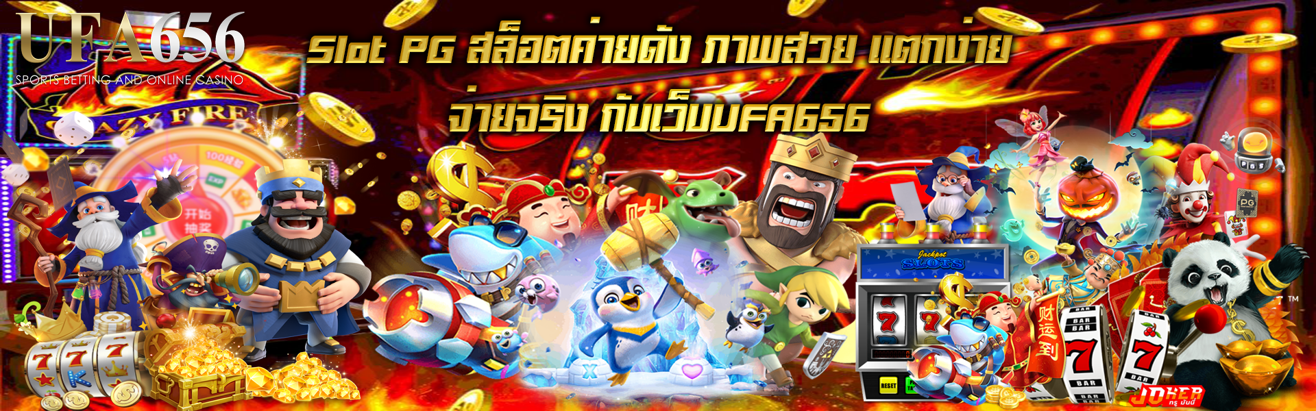 Slot PG สล็อตค่ายดัง