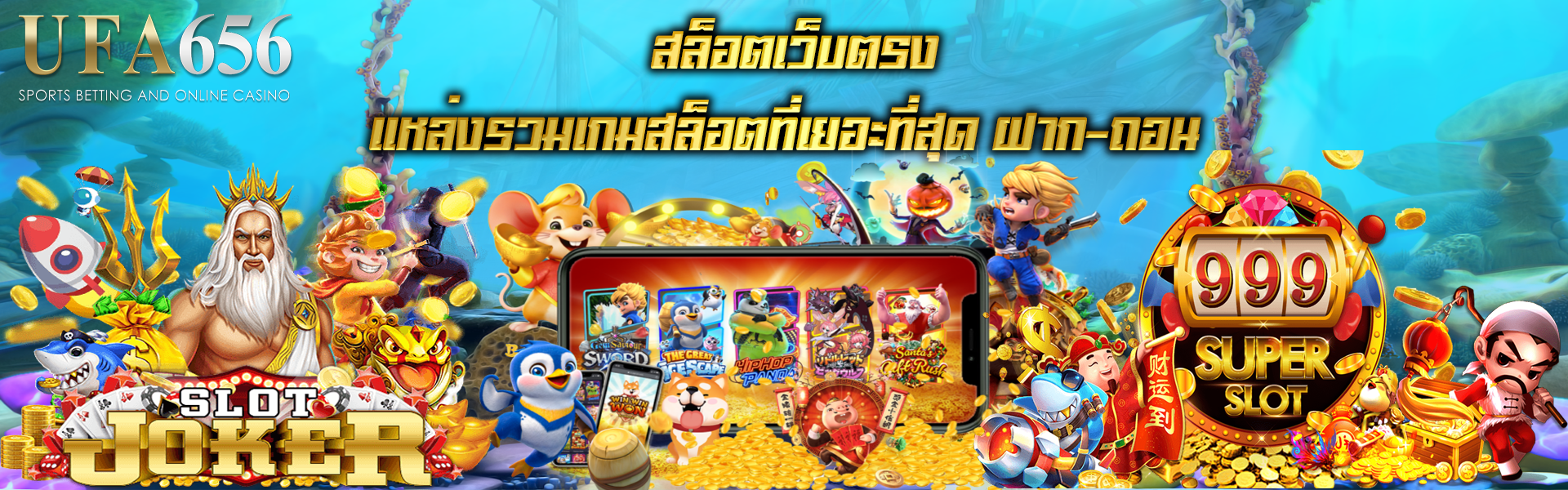 ทำไมถึงต้องเล่นสล็อตกัเว็บของเรา