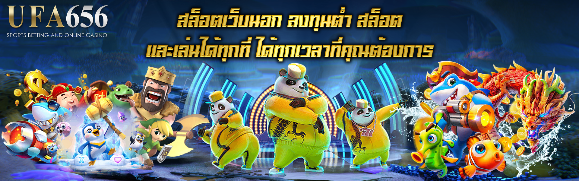สล็อตเว็บนอก