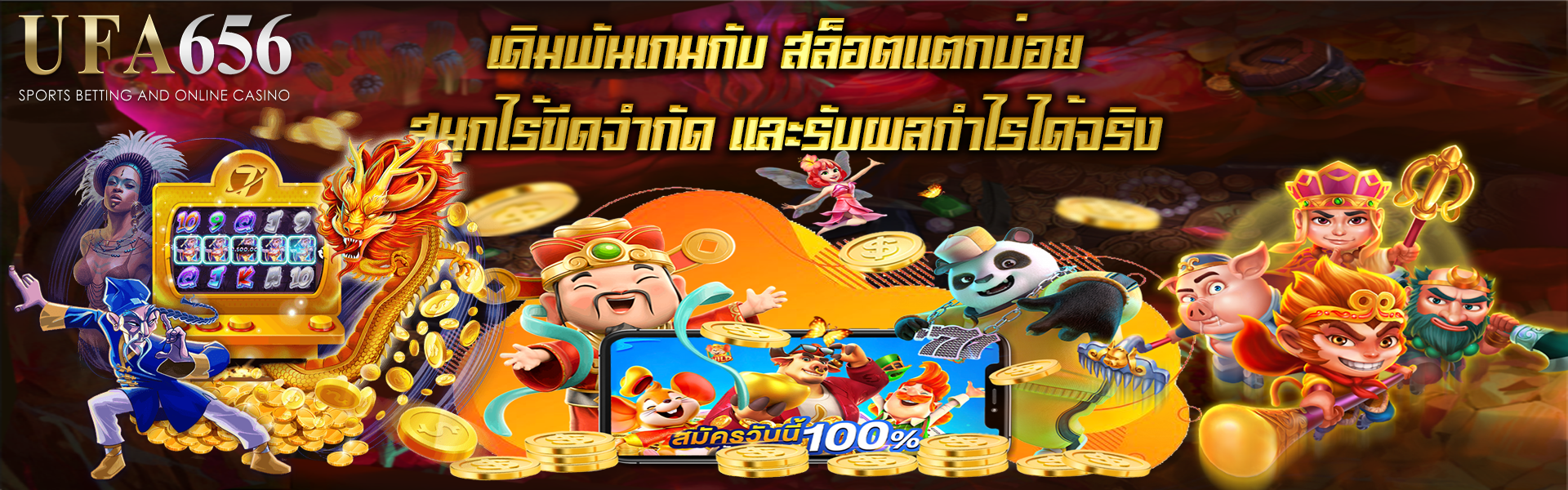 สล็อตแตกบ่อย