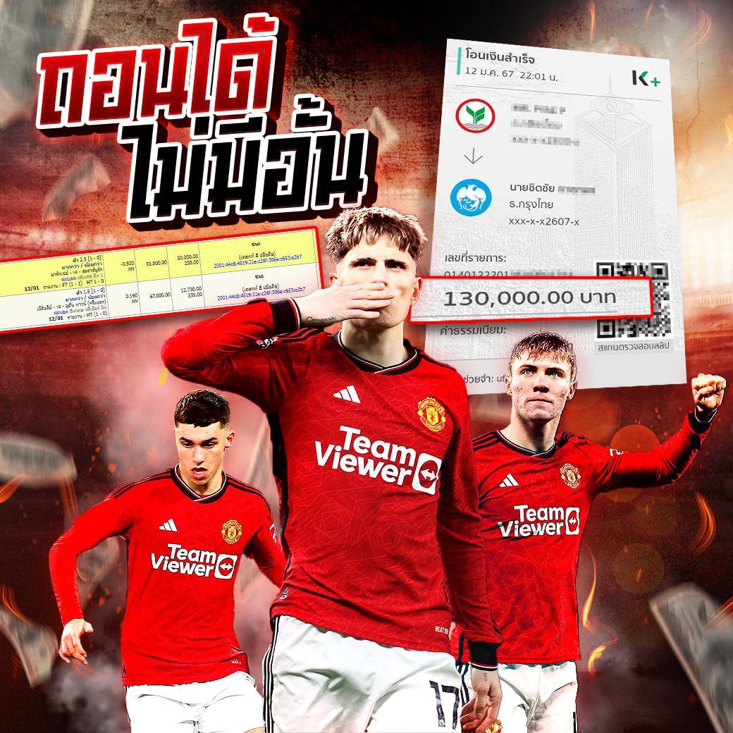 UFA656 ถอนได้ไม่มีอั้น