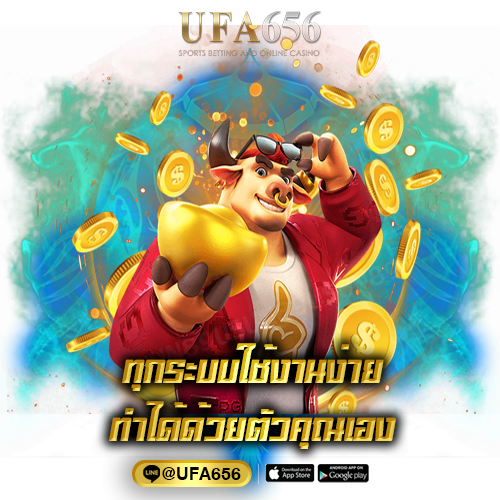 ทุกระบบใช้งานง่าย ทำได้ด้วยตัวคุณเอง