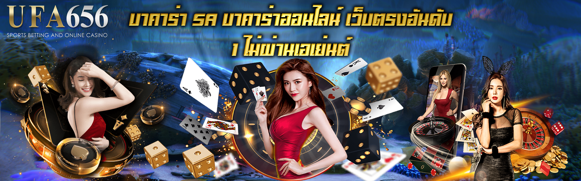 บาคาร่า SA บาคาร่าออนไลน์ เว็บตรงอันดับ 1 ไม่ผ่านเอเย่นต์