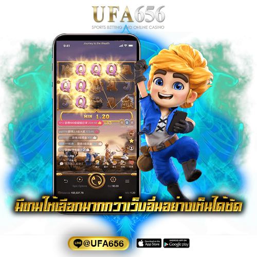 มีเกมให้เลือกมากกว่าเว็บอื่นอย่างเห็นได้ชัด