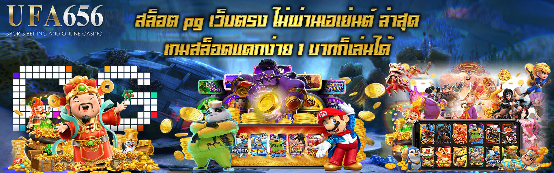 สล็อต pg เว็บตรง ไม่ผ่านเอเย่นต์ ล่าสุด เกมสล็อตแตกง่าย 1 บาทก็เล่นได้