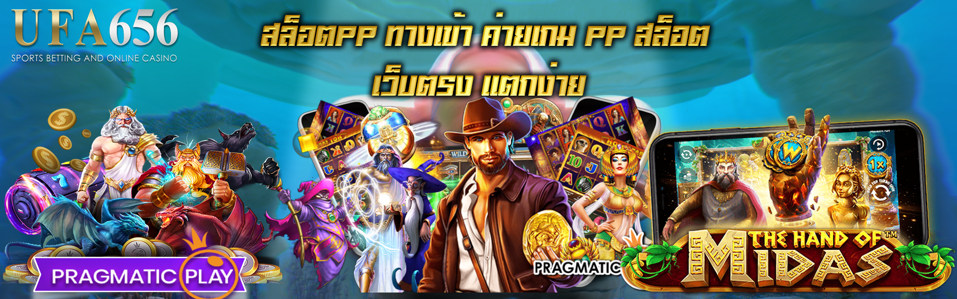 สล็อตPP ทางเข้า ค่ายเกม PP สล็อต เว็บตรง แตกง่าย
