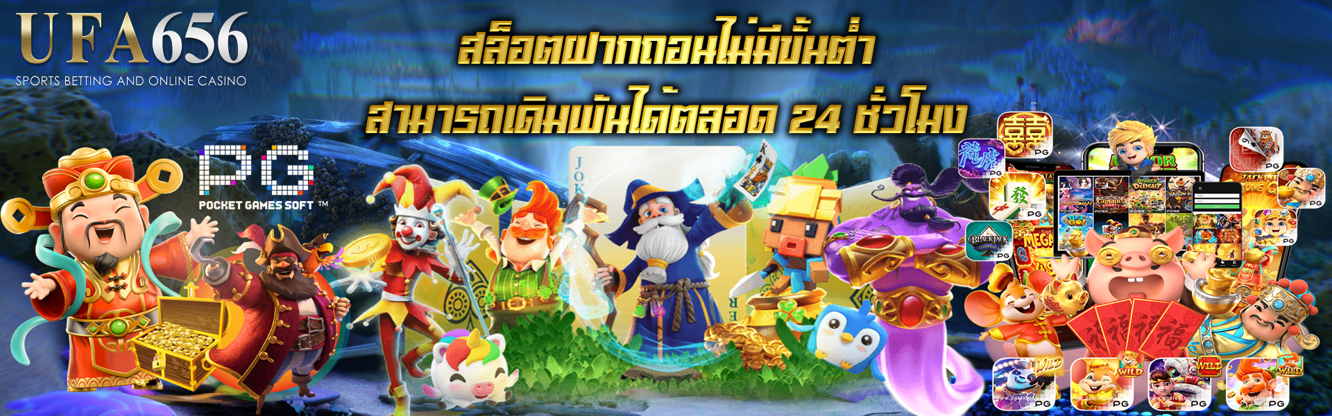 สล็อตฝากถอนไม่มีขั้นต่ำ สามารถเดิมพันได้ตลอด 24 ชั่วโมง