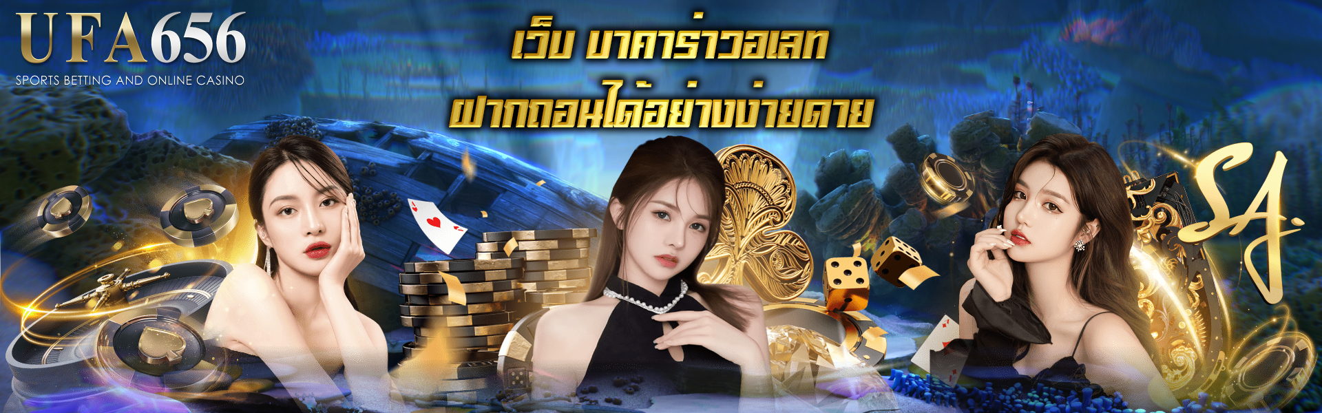 เว็บ บาคาร่าวอเลท ฝากถอนได้อย่างง่ายดาย