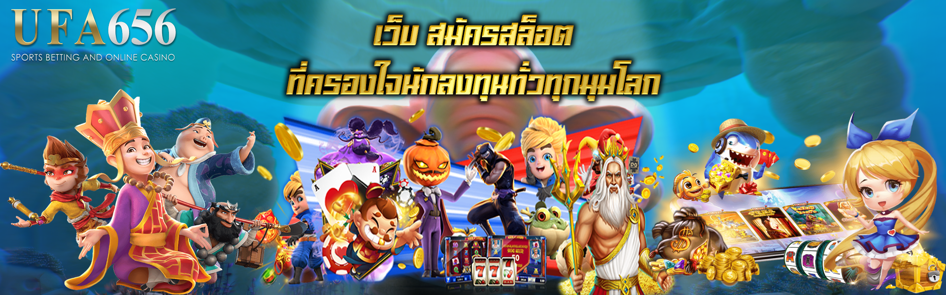 เว็บ สมัครสล็อต ที่ครองใจนักลงทุนทั่วทุกมุมโลก